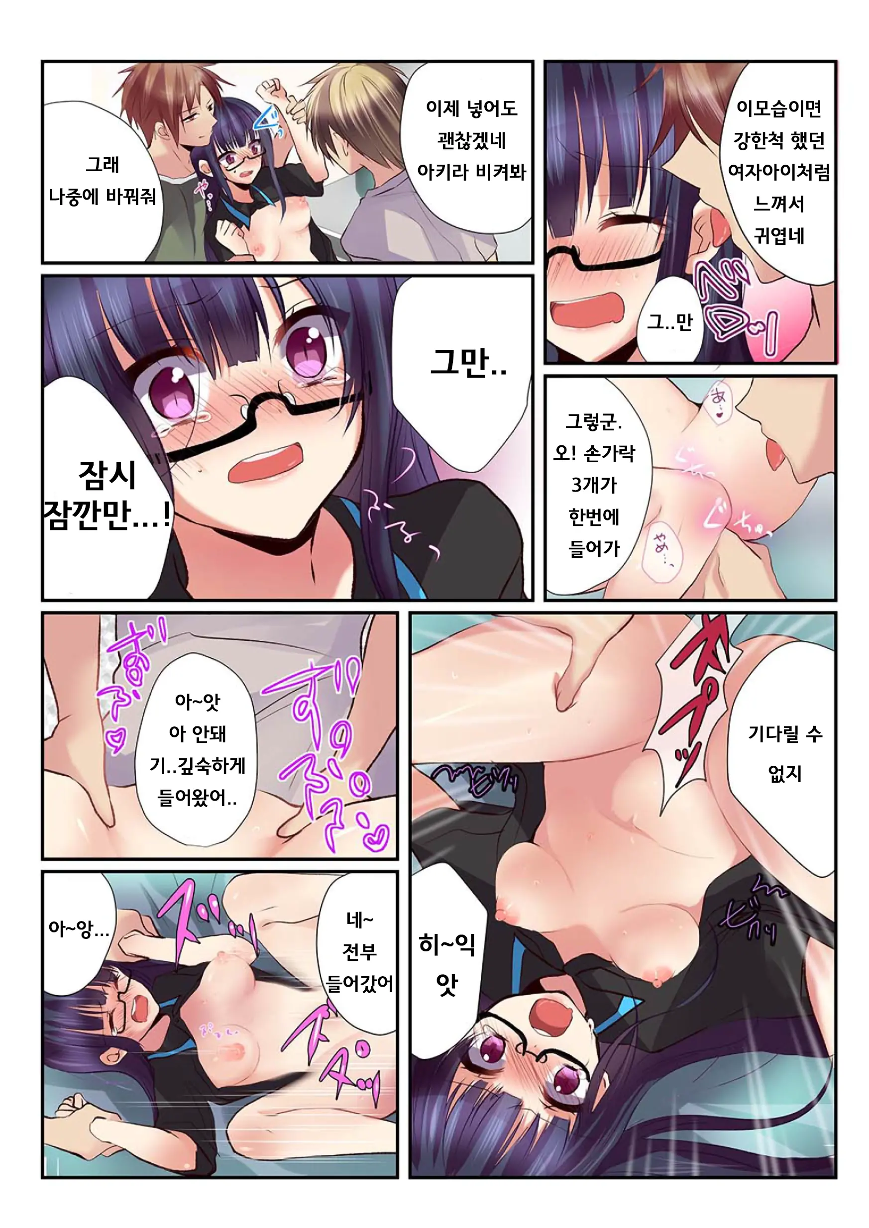Onna No Karada De Shitai Koto! ~♂⇔♀ Kaikan Irekawari Life~ 1 | 여자의 신체로 하고 싶은 것들! ~남⇔여 쾌감 전환 라이프~