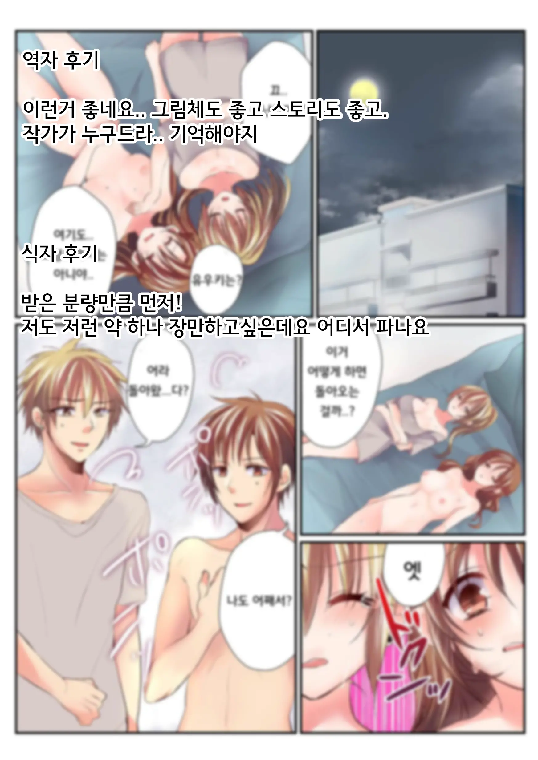 Onna No Karada De Shitai Koto! ~♂⇔♀ Kaikan Irekawari Life~ 1 | 여자의 신체로 하고 싶은 것들! ~남⇔여 쾌감 전환 라이프~
