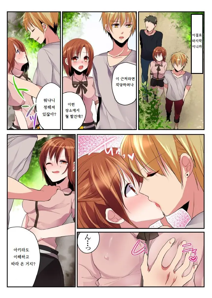 Onna No Karada De Shitai Koto! ~♂⇔♀ Kaikan Irekawari Life~ 3