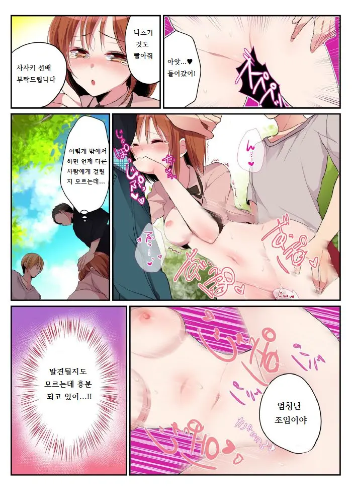 Onna No Karada De Shitai Koto! ~♂⇔♀ Kaikan Irekawari Life~ 3