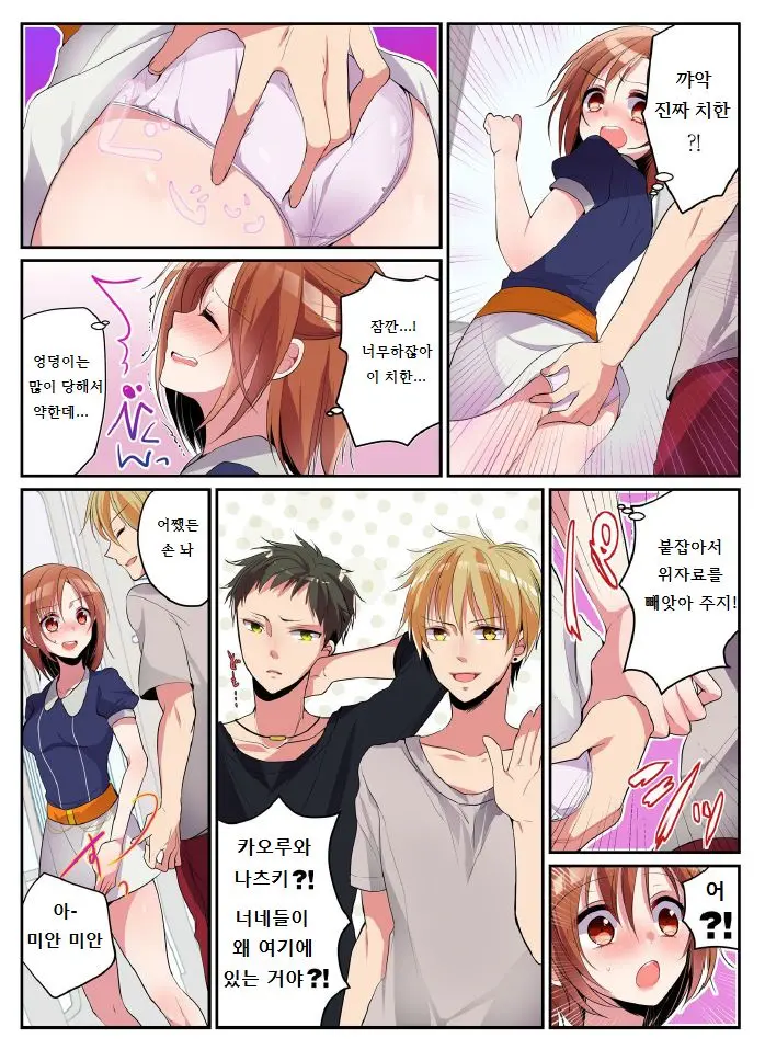 Onna No Karada De Shitai Koto! ~♂⇔♀ Kaikan Irekawari Life~ 3