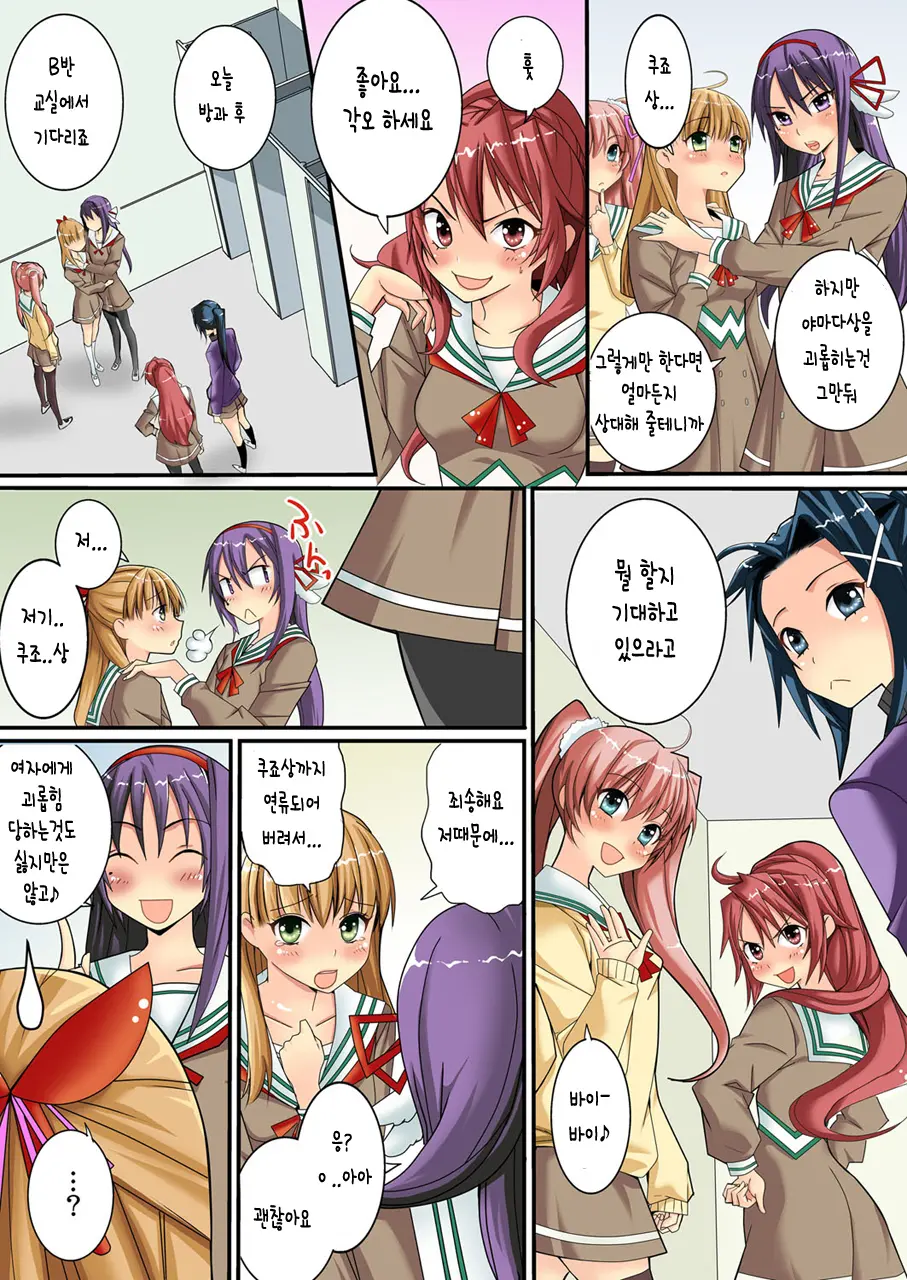 Sennnyuu Shita Joshikou Ga Ero Sugite Gaman Dekinee! 1