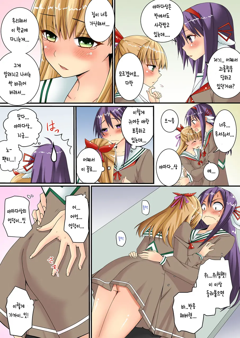 Sennnyuu Shita Joshikou Ga Ero Sugite Gaman Dekinee! 1