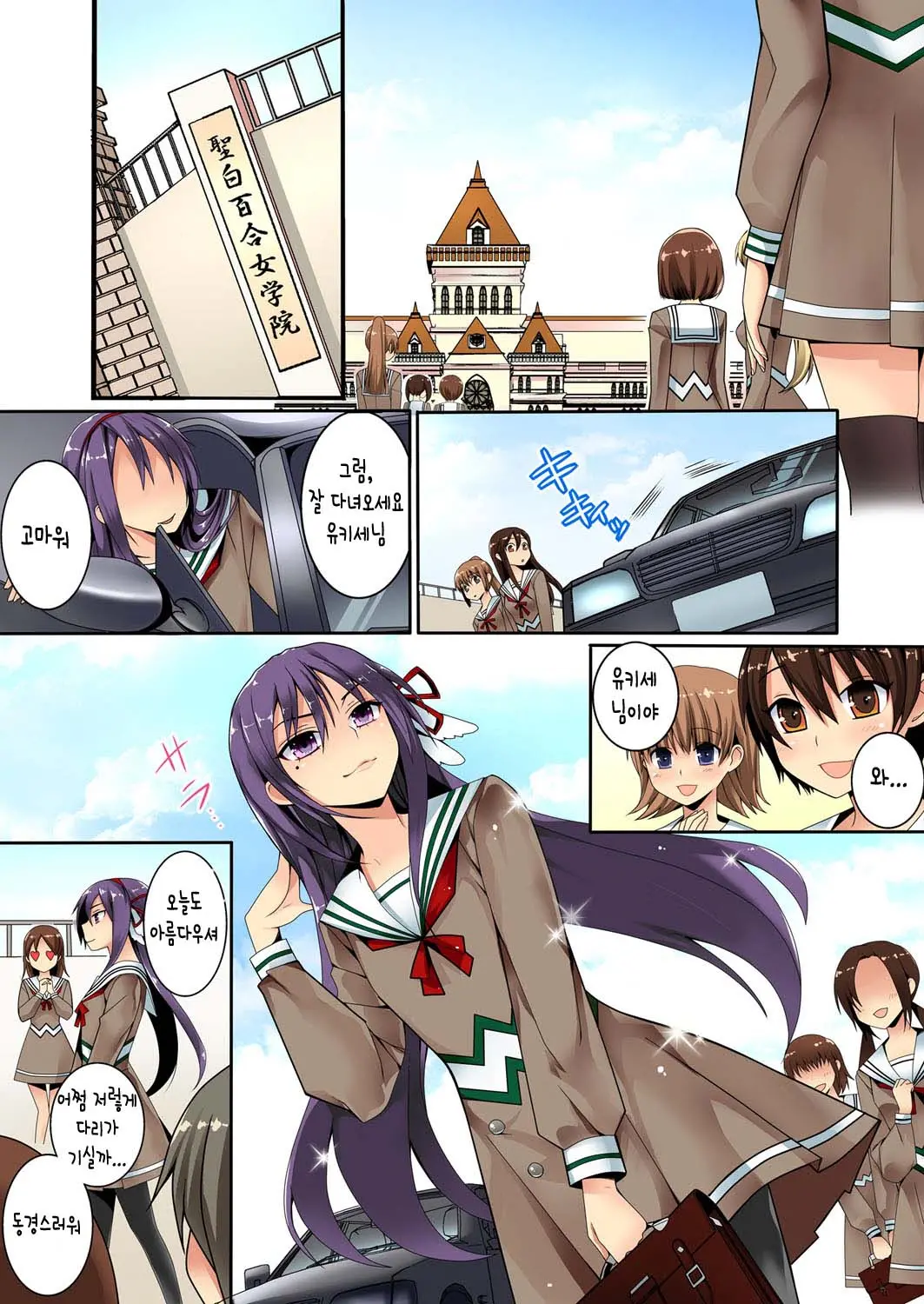 Sennnyuu Shita Joshikou Ga Ero Sugite Gaman Dekinee! 1