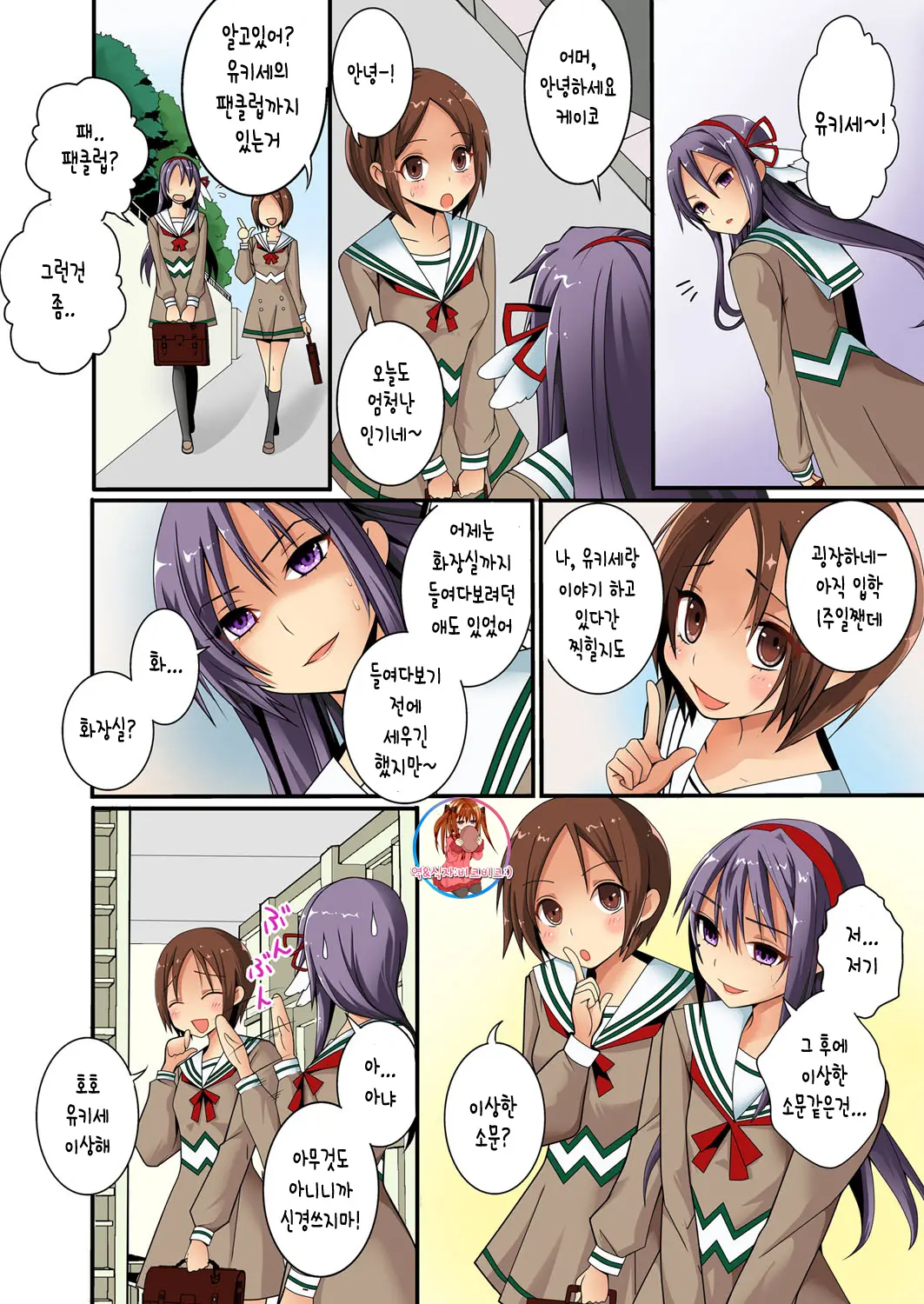 Sennnyuu Shita Joshikou Ga Ero Sugite Gaman Dekinee! 1