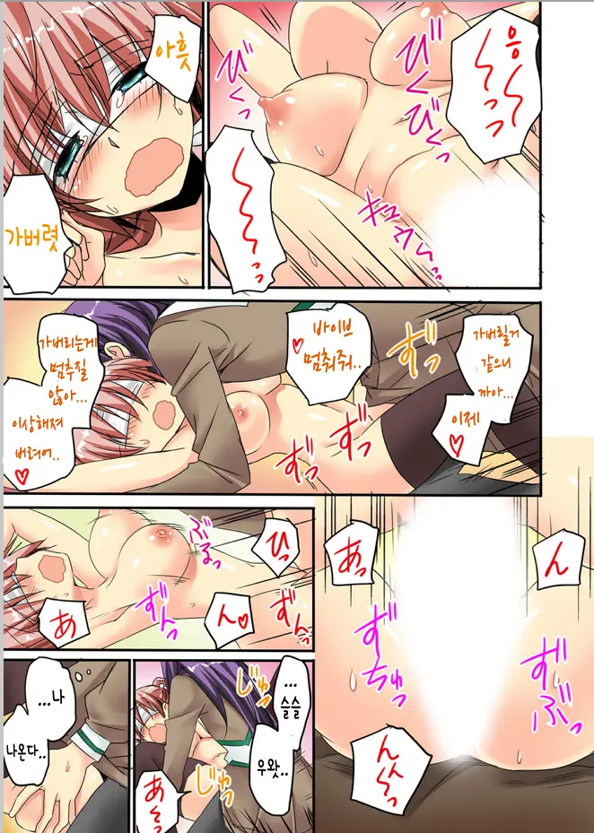 Sennnyuu Shita Joshikou Ga Ero Sugite Gaman Dekinee! 1
