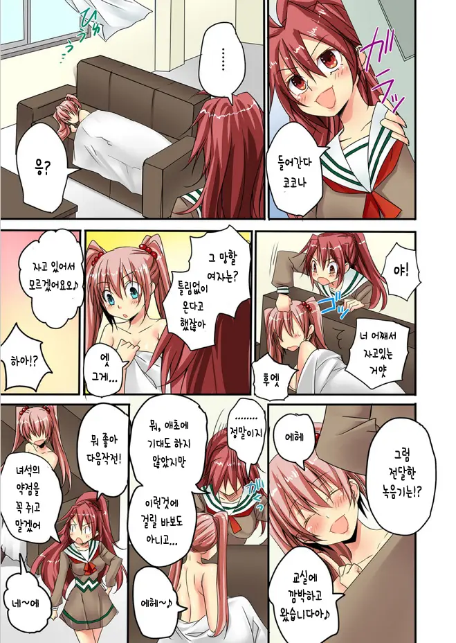 Sennnyuu Shita Joshikou Ga Ero Sugite Gaman Dekinee! 1