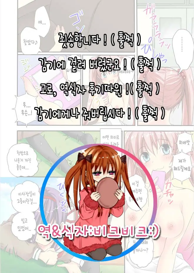 Sennnyuu Shita Joshikou Ga Ero Sugite Gaman Dekinee! 1