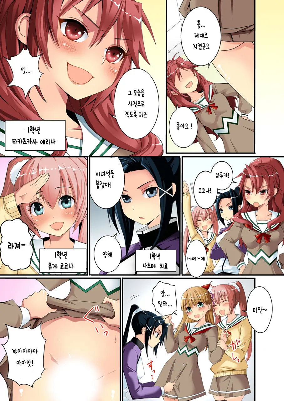 Sennnyuu Shita Joshikou Ga Ero Sugite Gaman Dekinee! 1