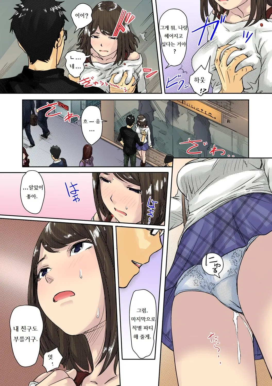 Kaikan Change ♂⇔♀ ~Hajimete Wa Onna No Karada De~ 2