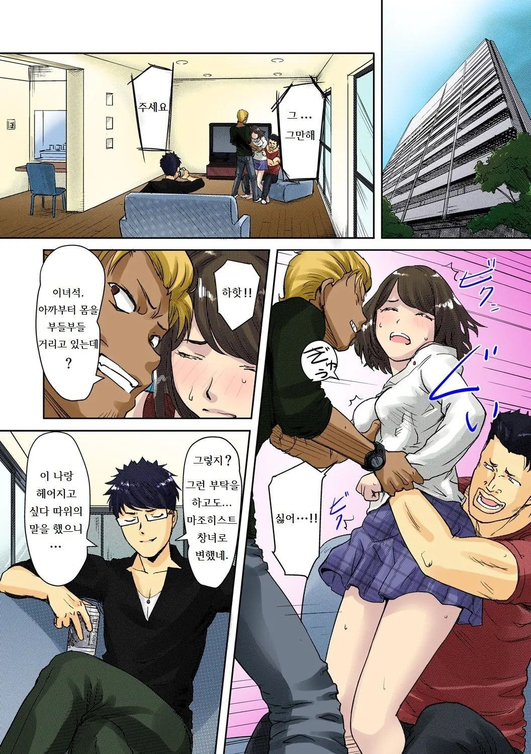 Kaikan Change ♂⇔♀ ~Hajimete Wa Onna No Karada De~ 2