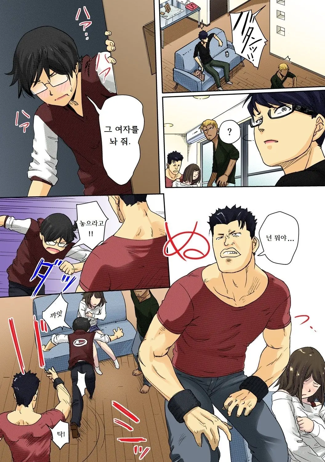 Kaikan Change ♂⇔♀ ~Hajimete Wa Onna No Karada De~ 2