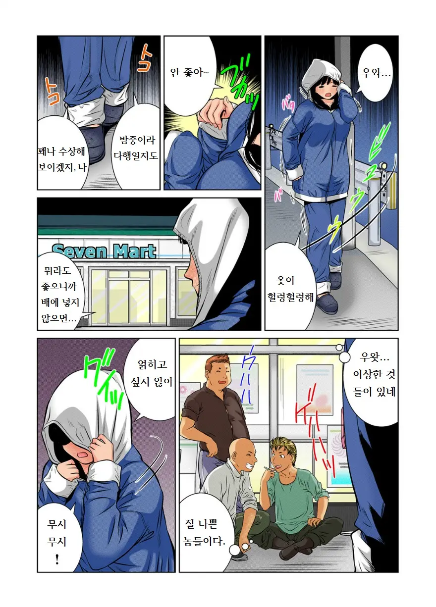 Nyotaika Shita Ore No Karada Ga Ero Sugite Hanpanee!! 1