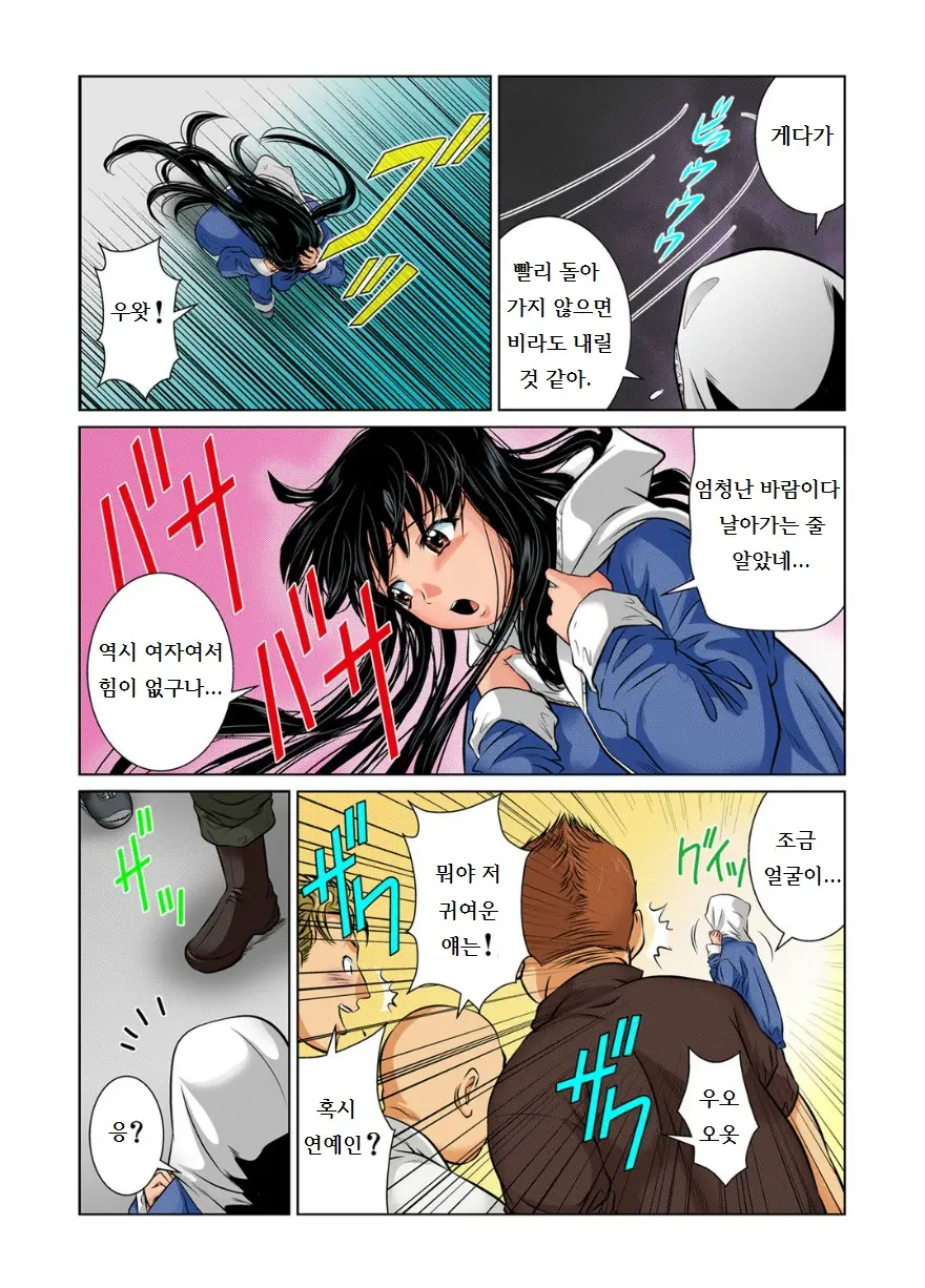 Nyotaika Shita Ore No Karada Ga Ero Sugite Hanpanee!! 1