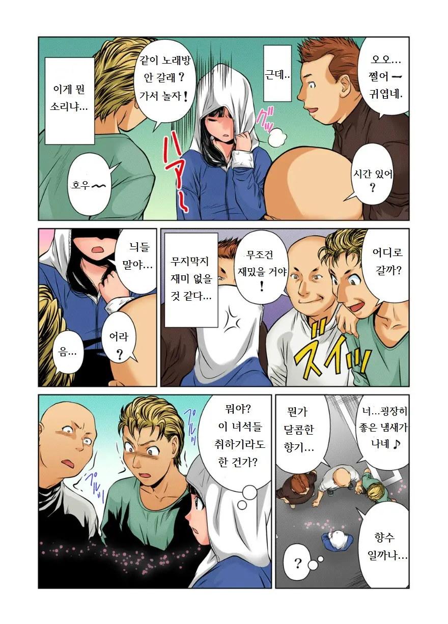 Nyotaika Shita Ore No Karada Ga Ero Sugite Hanpanee!! 1