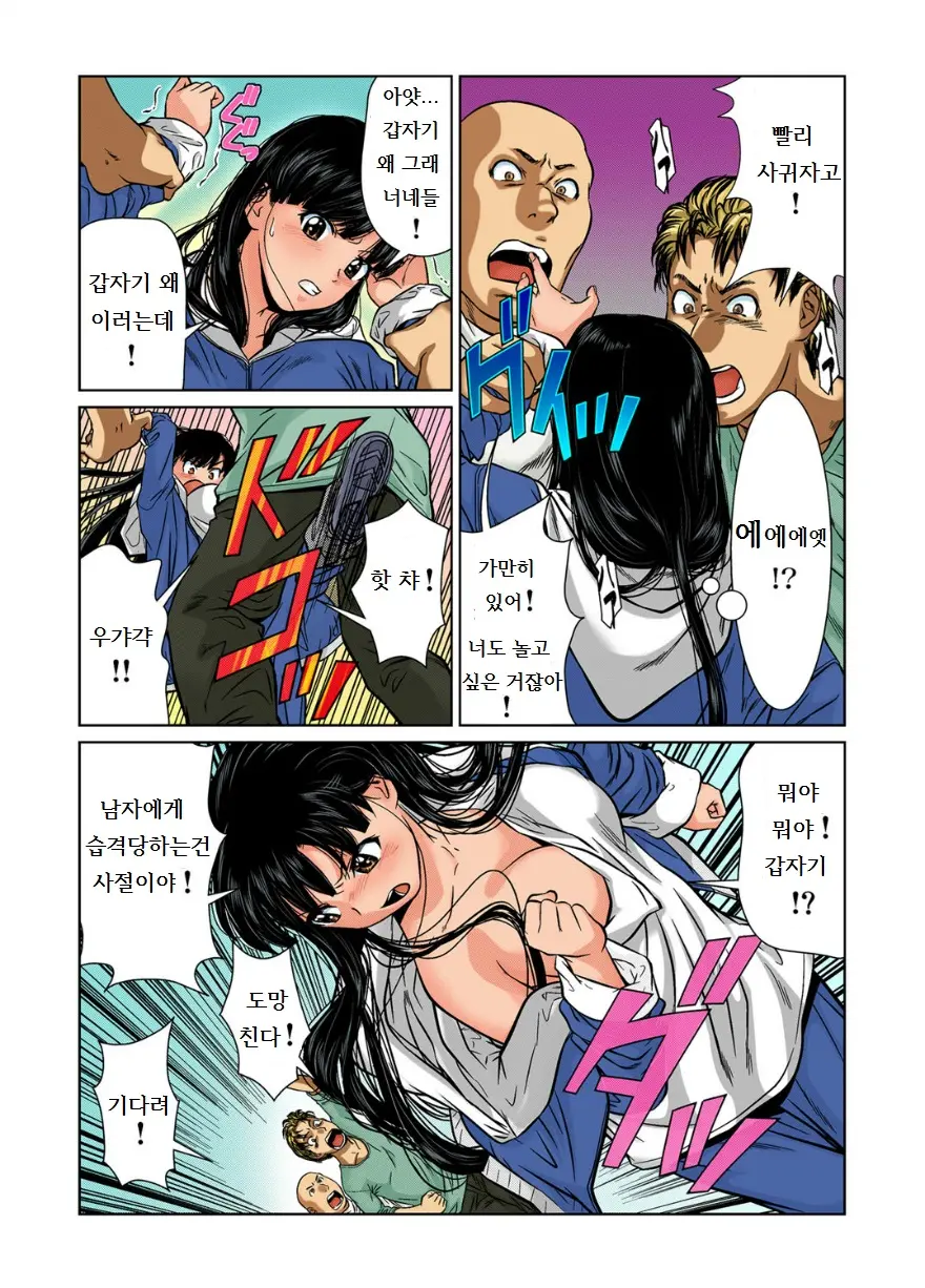 Nyotaika Shita Ore No Karada Ga Ero Sugite Hanpanee!! 1