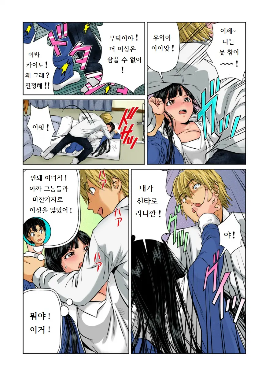 Nyotaika Shita Ore No Karada Ga Ero Sugite Hanpanee!! 1