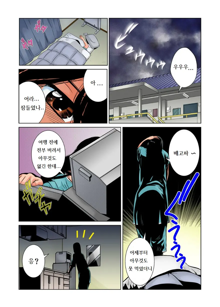 Nyotaika Shita Ore No Karada Ga Ero Sugite Hanpanee!! 1