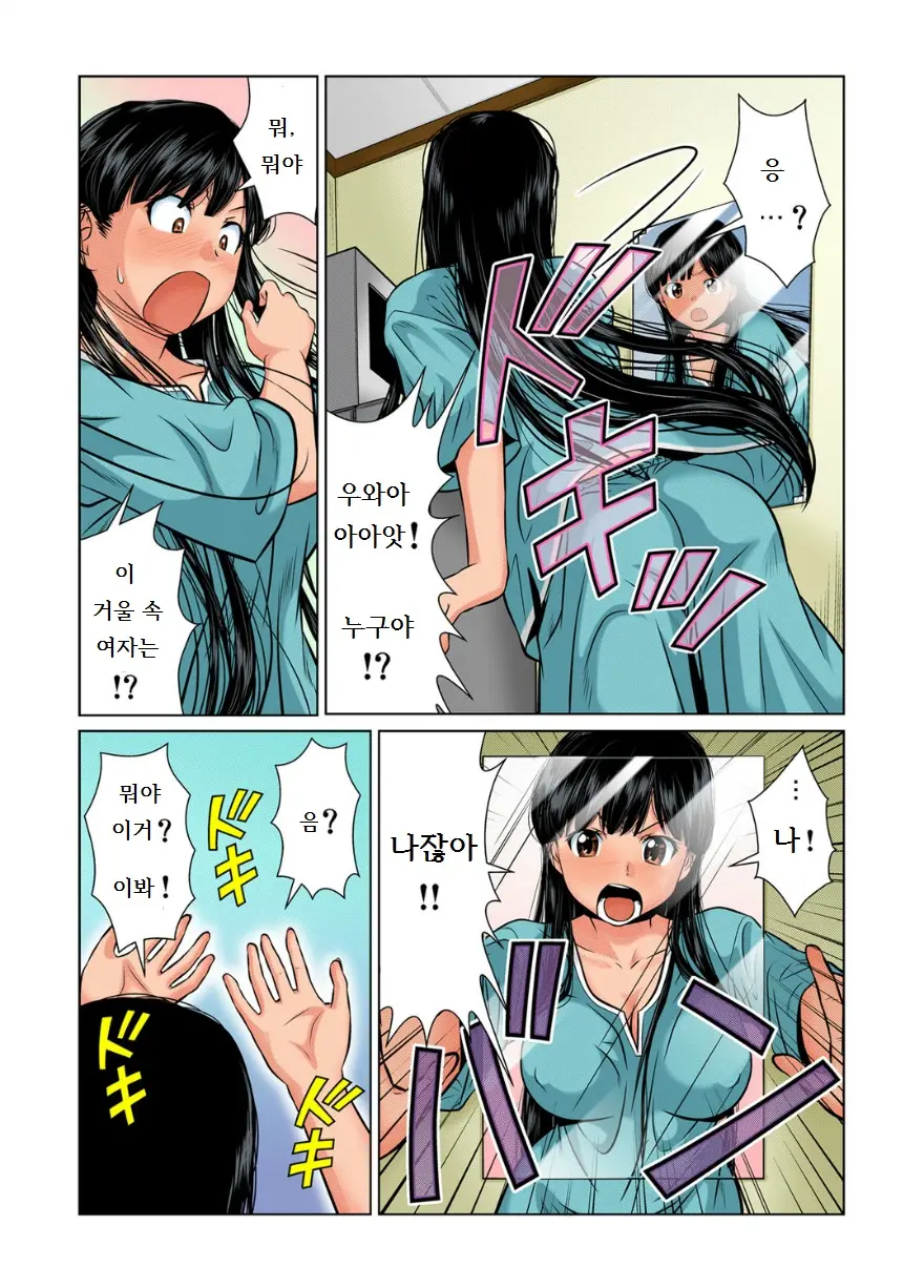Nyotaika Shita Ore No Karada Ga Ero Sugite Hanpanee!! 1
