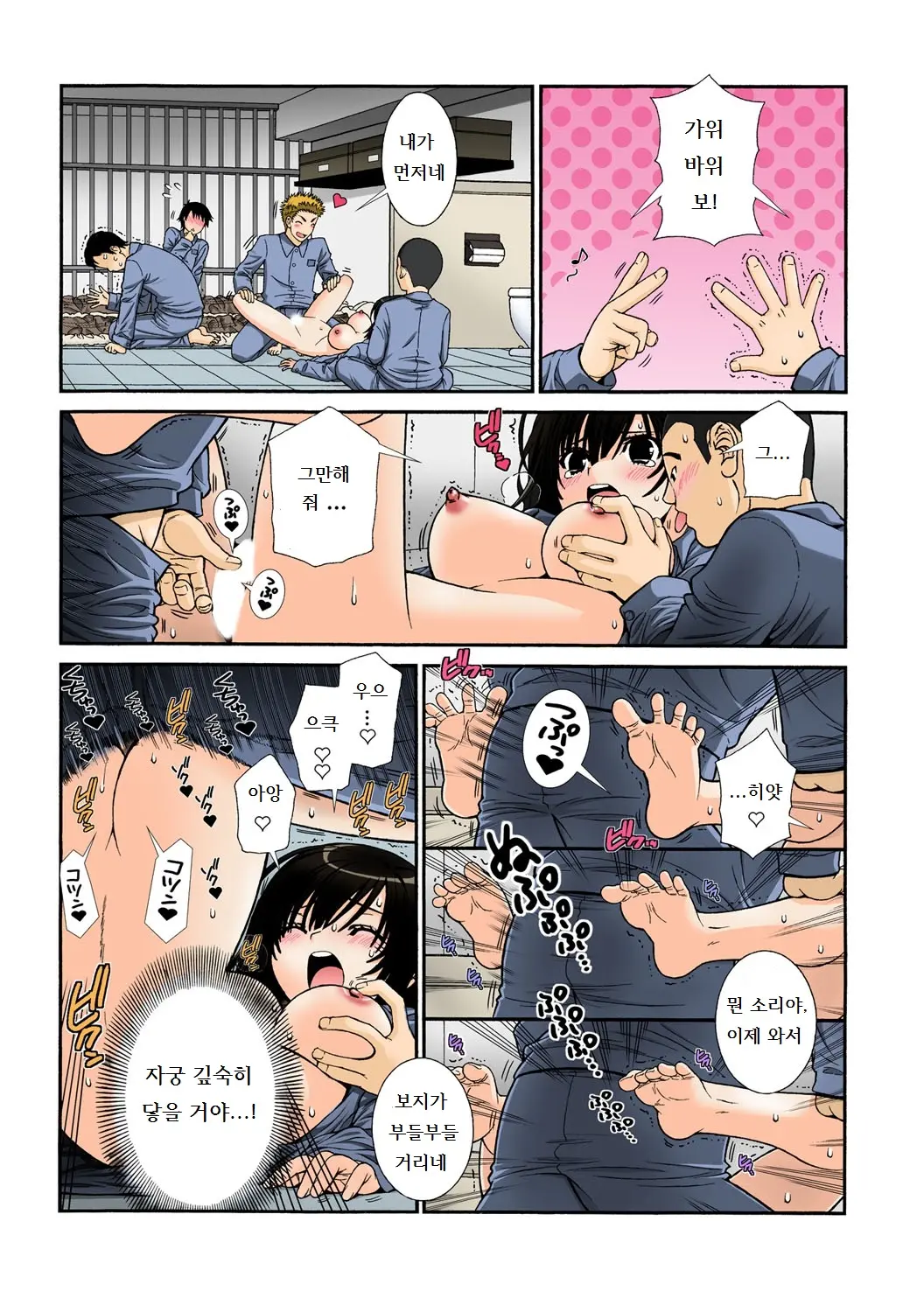 Nyotaika Prison ~Totsuzen Onna Ni Natta 90% No Shuujin-Tachi~ 1-2