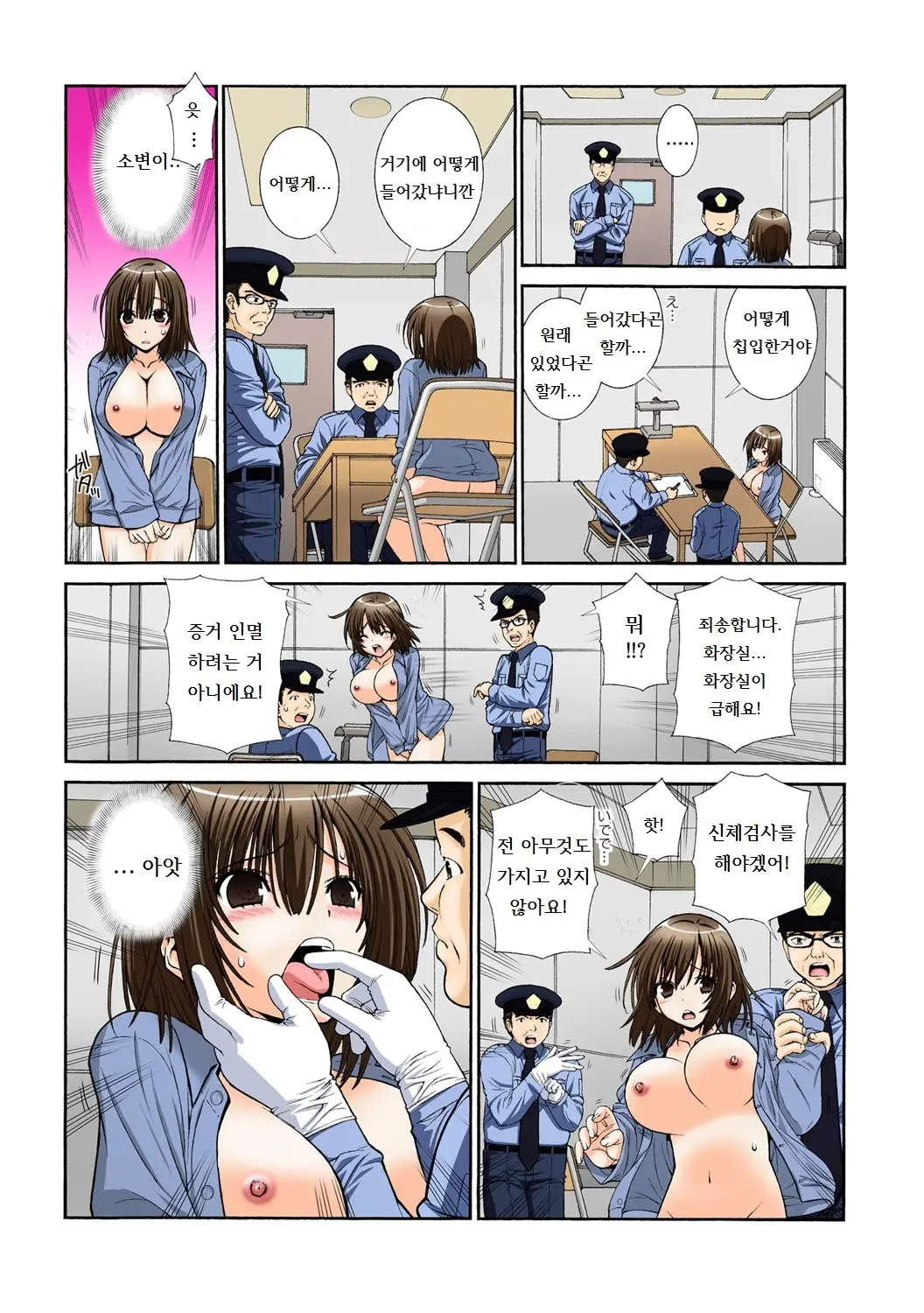 Nyotaika Prison ~Totsuzen Onna Ni Natta 90% No Shuujin-Tachi~ 1-2