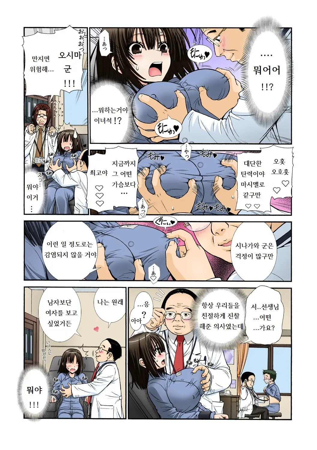 Nyotaika Prison ~Totsuzen Onna Ni Natta 90% No Shuujin-Tachi~ 1-2
