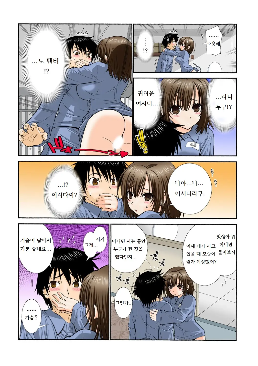Nyotaika Prison ~Totsuzen Onna Ni Natta 90% No Shuujin-Tachi~ 1-2