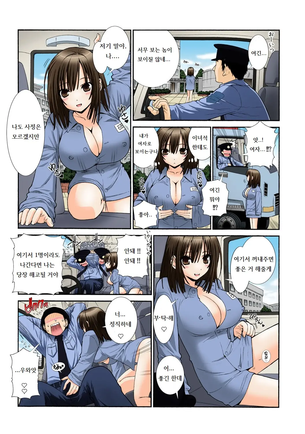 Nyotaika Prison ~Totsuzen Onna Ni Natta 90% No Shuujin-Tachi~ 1-2