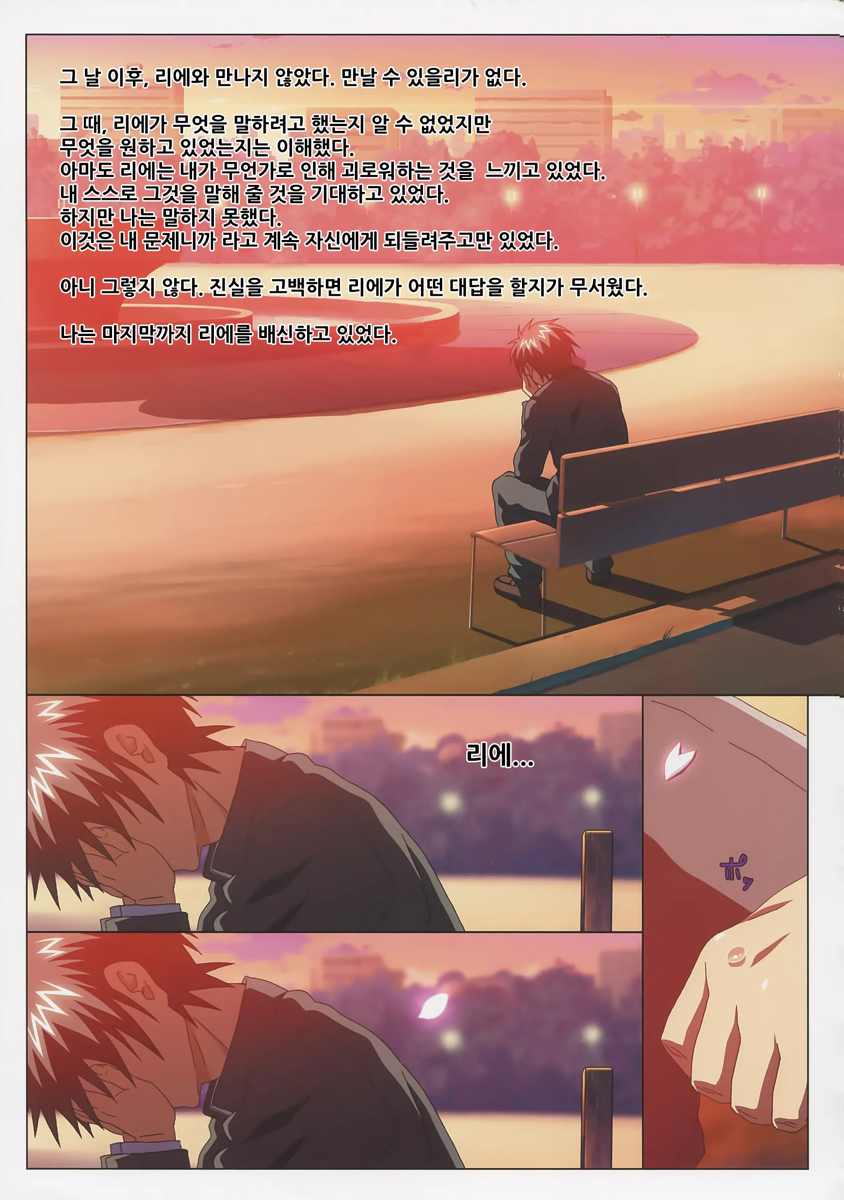 MISSING LOVERS