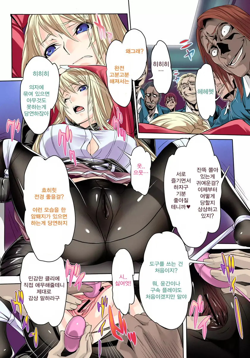 Kuppuku Reijou GOLD ~Kyouhaku Naki Ikase~ Part 2
