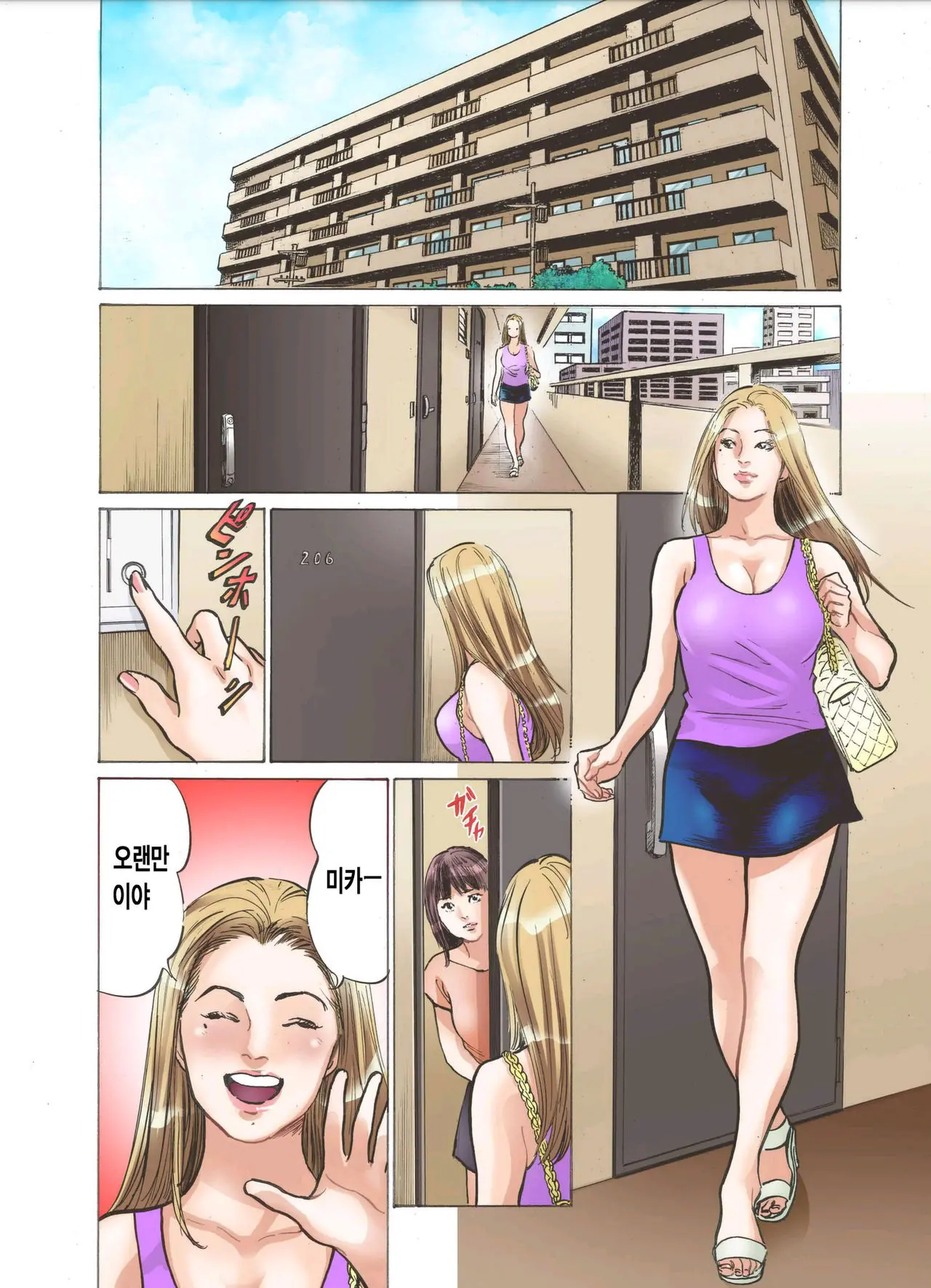 Ero Sugiru Imouto To Fukinshin Na Ore