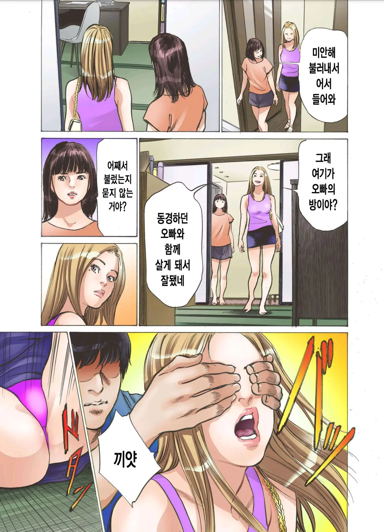 Ero Sugiru Imouto To Fukinshin Na Ore