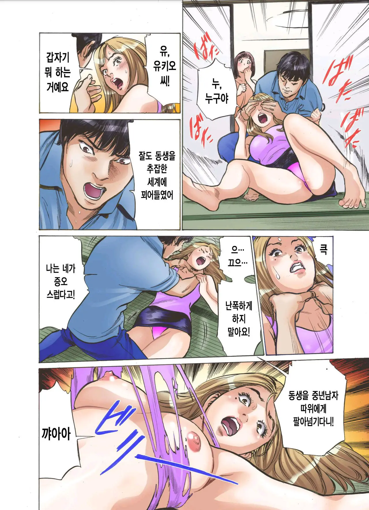 Ero Sugiru Imouto To Fukinshin Na Ore