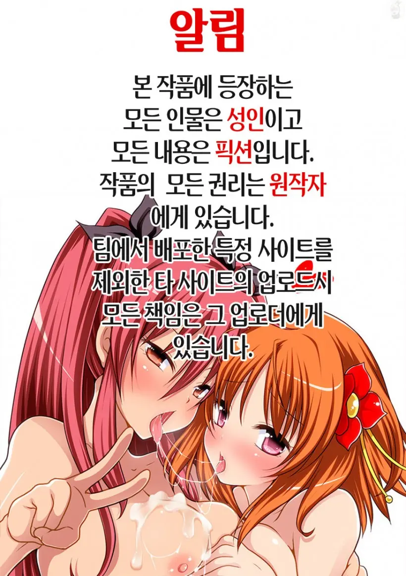 Ero Sugiru Imouto To Fukinshin Na Ore