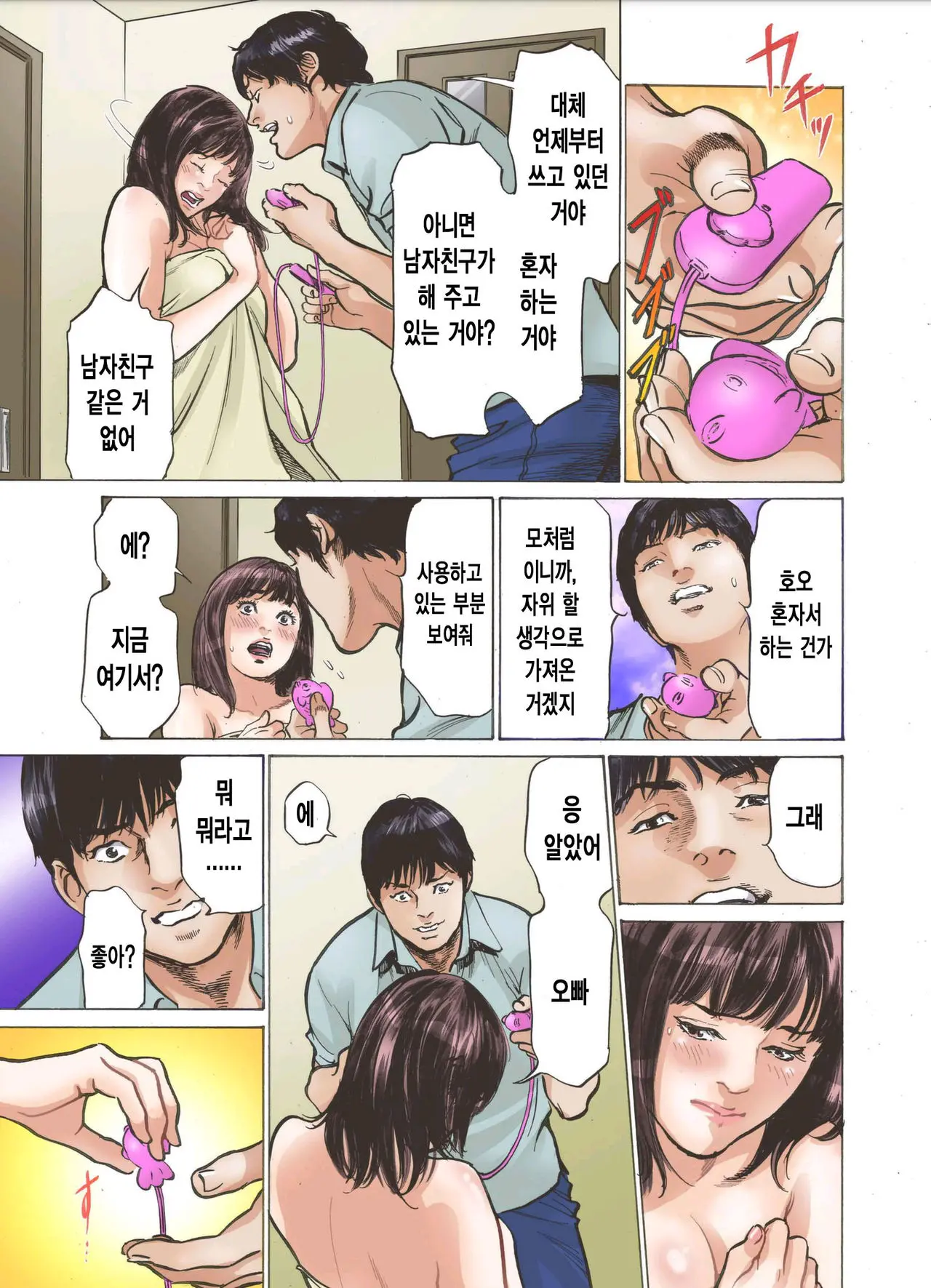 Ero Sugiru Imouto To Fukinshin Na Ore