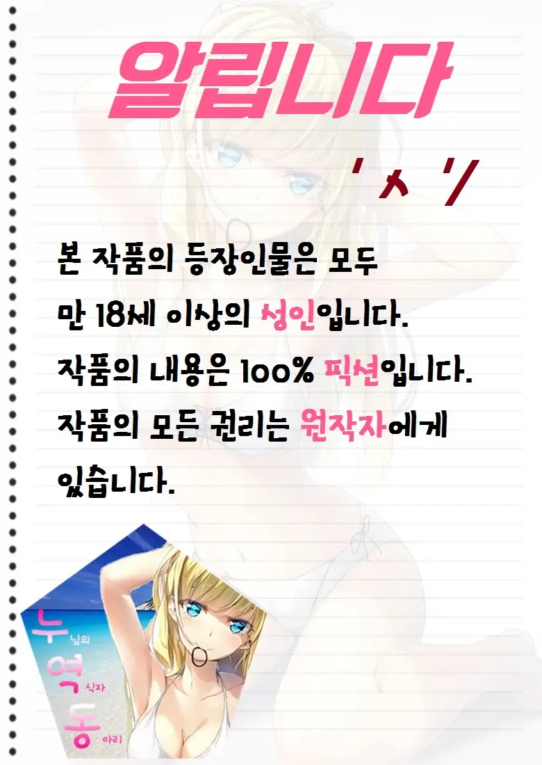 Marudashi Sister | 홀딱벗은여동생