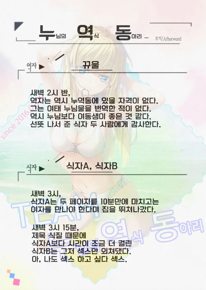 Marudashi Sister | 홀딱벗은여동생